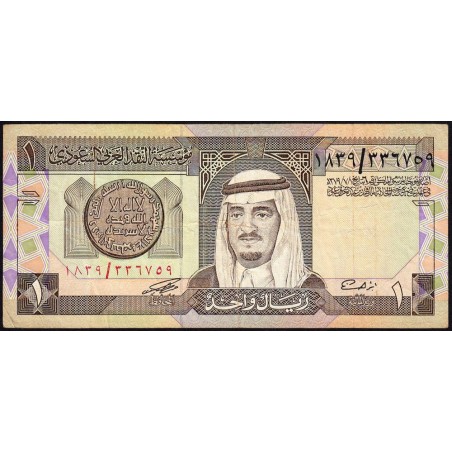 Arabie Saoudite - Pick 21d - 1 riyal - Série 1839 - 1996 - Etat : TB