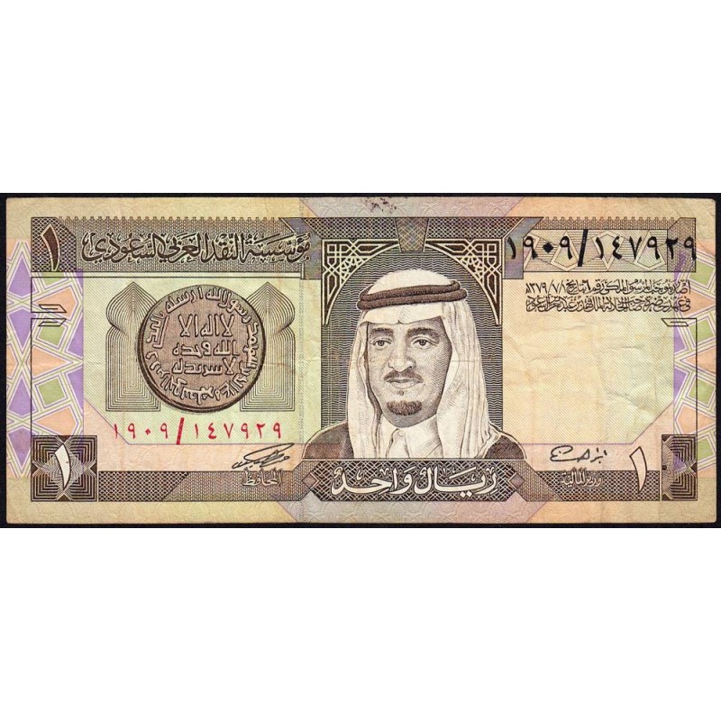 Arabie Saoudite - Pick 21d - 1 riyal - Série 1909 - 1996 - Etat : TB