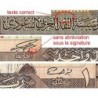 Arabie Saoudite - Pick 21d - 1 riyal - Série 1909 - 1996 - Etat : TB