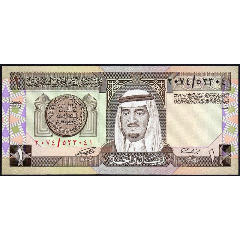 Arabie Saoudite - Pick 21d - 1 riyal - Série 2074 - 1996 - Etat : NEUF