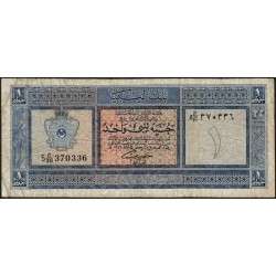 Libye - Pick 30 - 1 libyan pound - Série 5C/30 - 05/02/1963 - Etat : TB-