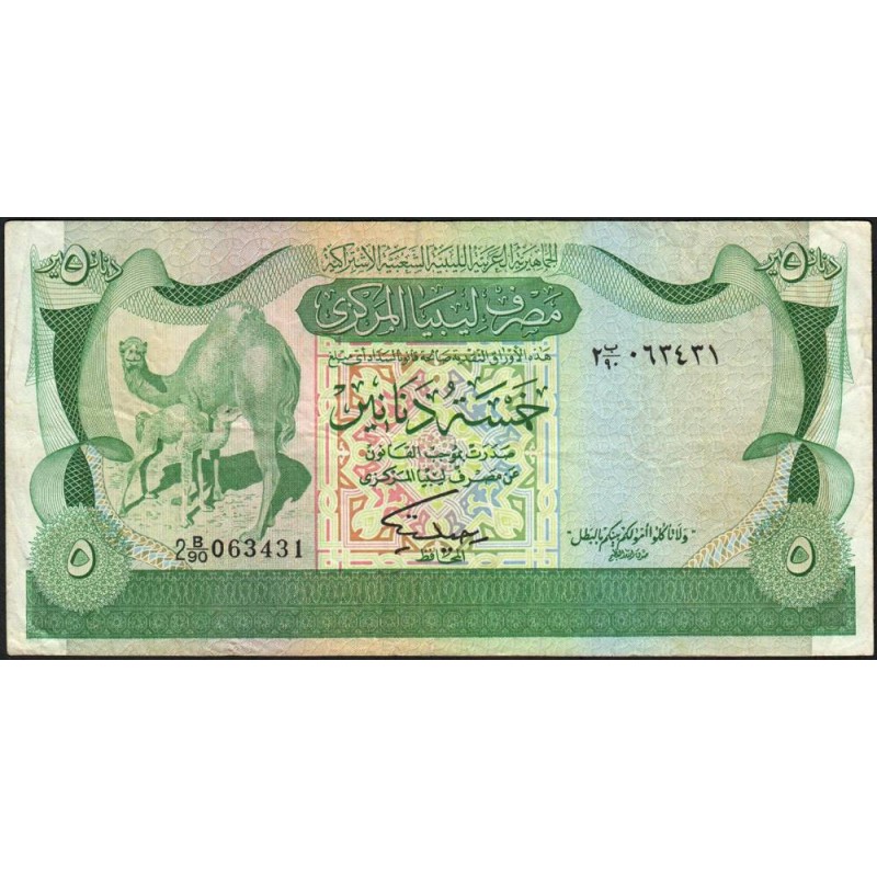 Libye - Pick 45b - 5 dinars - Série 2B/90 - 1981 - Etat : TTB-