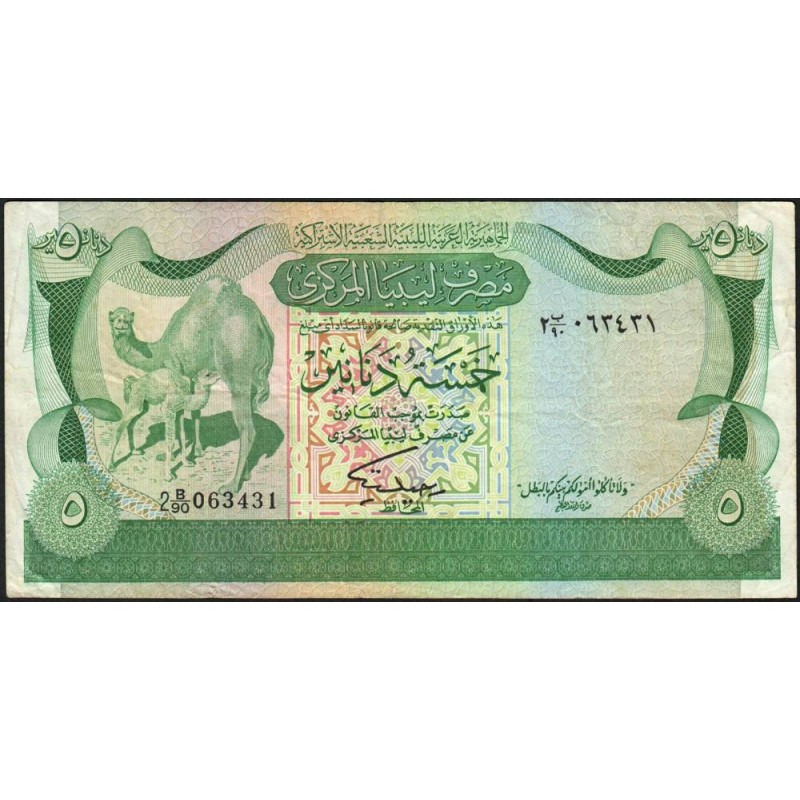Libye - Pick 45b - 5 dinars - Série 2 B/90 - 1981 - Etat : TTB-