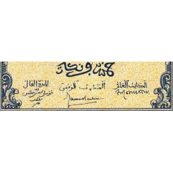 Maroc - Pick 24_2 - 5 francs - 01/03/1944 - Etat : SPL+