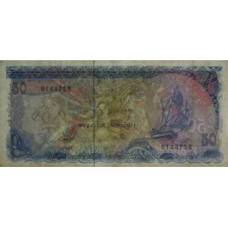 Maldives - Pick 13b - 50 ruffiyaa - Série B - 25/08/1987 - Etat : TB+