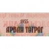 Mongolie - Pick 31 - 10 tugrik - Série AГ - 1955 - Etat : NEUF
