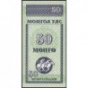 Mongolie - Pick 51 - 50 mongo - Série AA - 1993 - Etat : NEUF