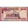 Ghana - Pick 36b - 20'000 cedis - Série EQ - 04/08/2003 - Etat : TB