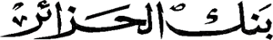 _Algerie-Banque-04.gif