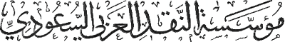 _Arabie-banque-03.gif