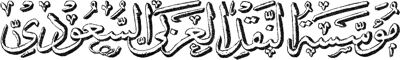 _Arabie-banque-08.gif