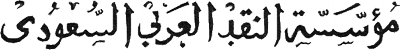 _Arabie-banque-09.gif