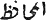 _Arabie-gouv-4.gif