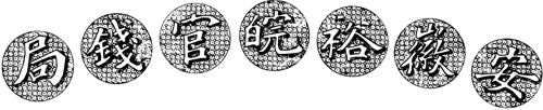 _Chine-Ban-S0820-01.gif