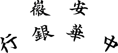 _Chine-Ban-S3842-01.gif