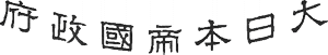 _Chine-Japon-01.gif