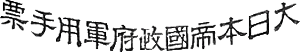 _Chine-Japon-04.gif