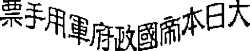 _Chine-Japon-08.gif