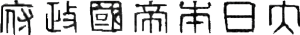 _Chine-Japon-10.gif