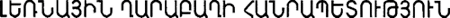 _Haut-Karabakh-01.gif