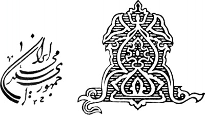 _Iran-surcharge-01.gif