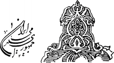 _Iran-surcharge-09.gif