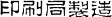 _Japon-imp-06.gif