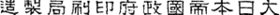 _Japon-imp-09.gif