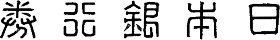 _Japon-note-07.gif