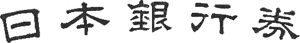 _Japon-note-22.gif