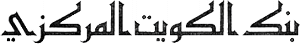 _Koweit-Banque-02.gif