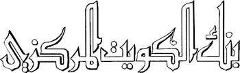 _Koweit-Banque-05.gif