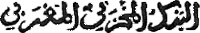 _Maroc-Banque-Etat-07.gif