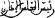 _Maroc-President-06.gif
