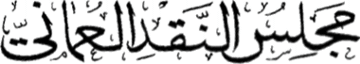 _Oman-Conseil-01.gif