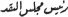 _Qatar-Dubai-sign-01.gif