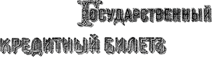_Russie-Empire-07.gif