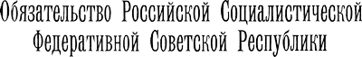 _Russie-RSFSR-01.gif