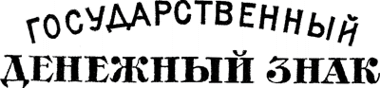 _Russie-RSFSR-02.gif
