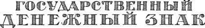 _Russie-RSFSR-03.gif