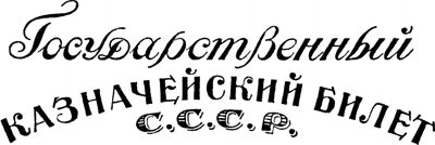 _Russie-URSS-02.gif